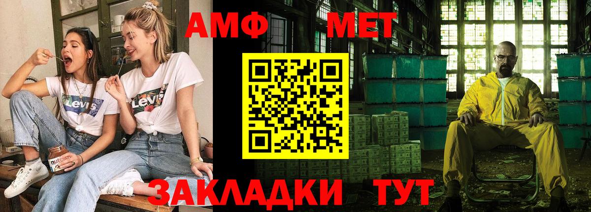 АМФ 98% Ярцево
