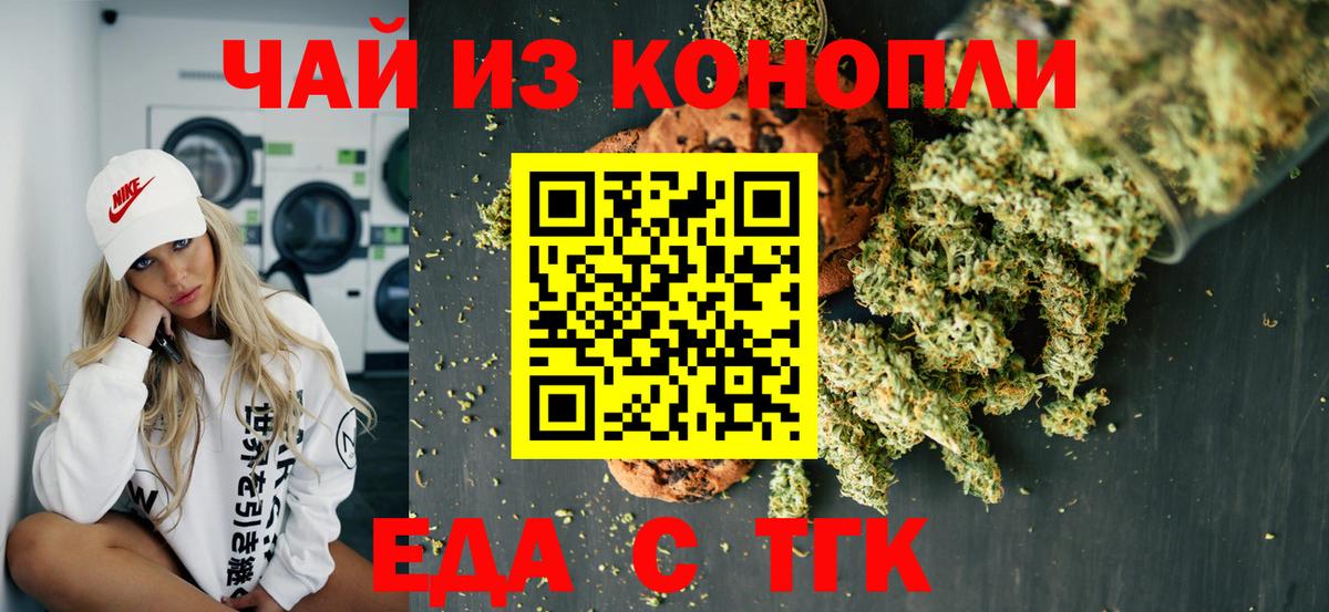 Canna-Cookies конопля  Вход с VPN  Ярцево 