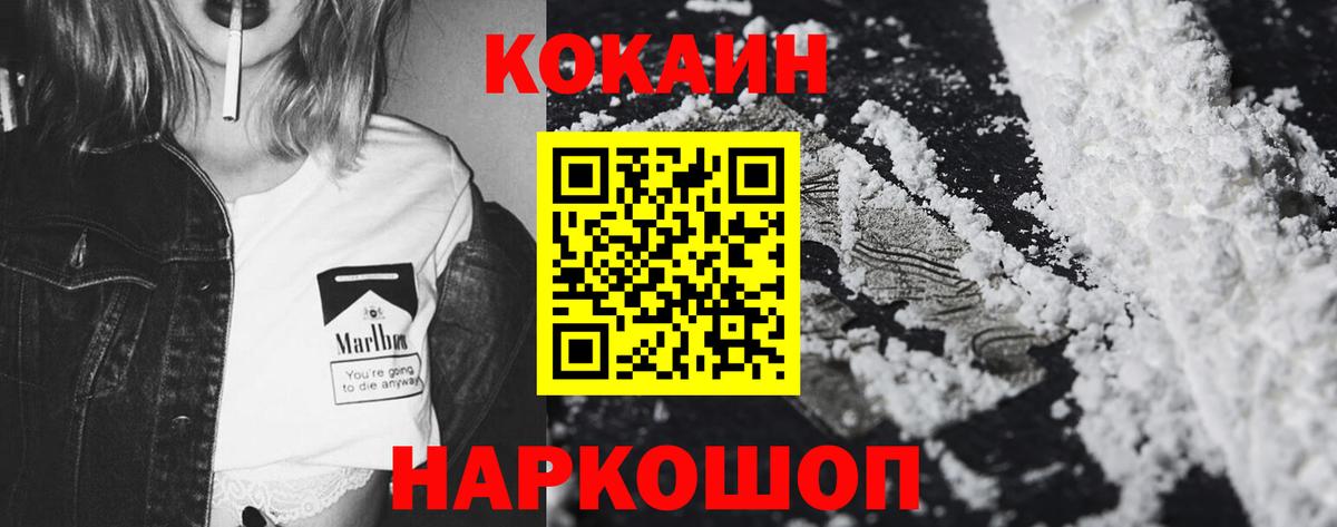 COCAIN Боливия Ярцево