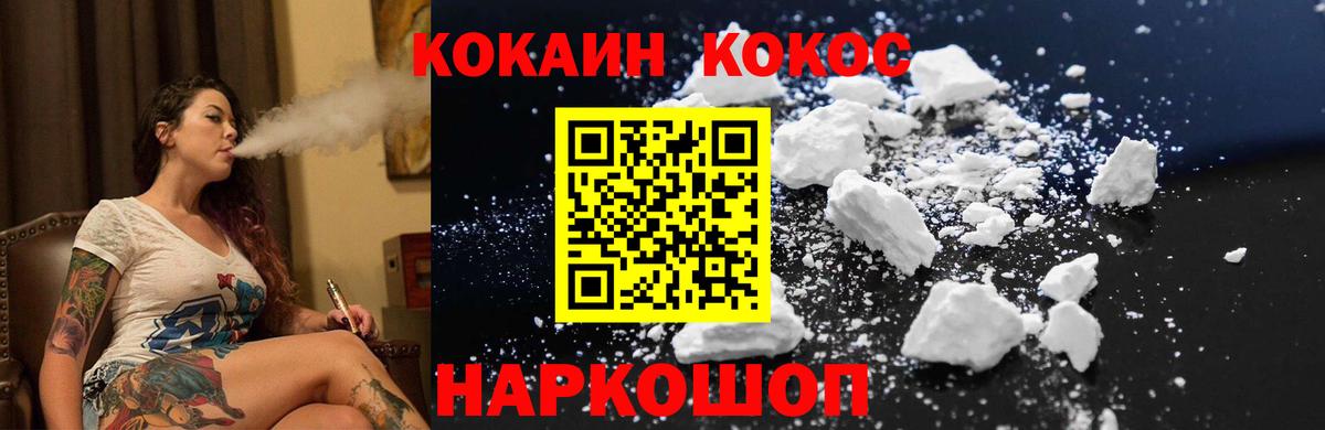 Cocaine VHQ  Вход с VPN  Ярцево  Кокаин Перу 