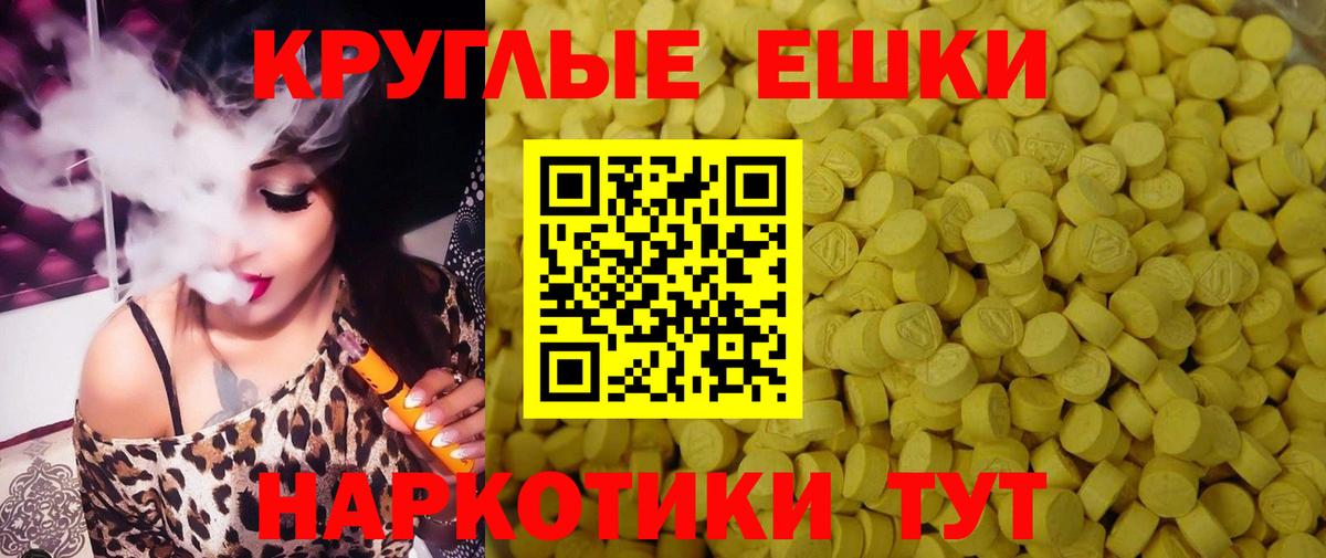 Ecstasy ешки  Вход с VPN  ЭКСТАЗИ  Экстази TESLA  Ярцево 