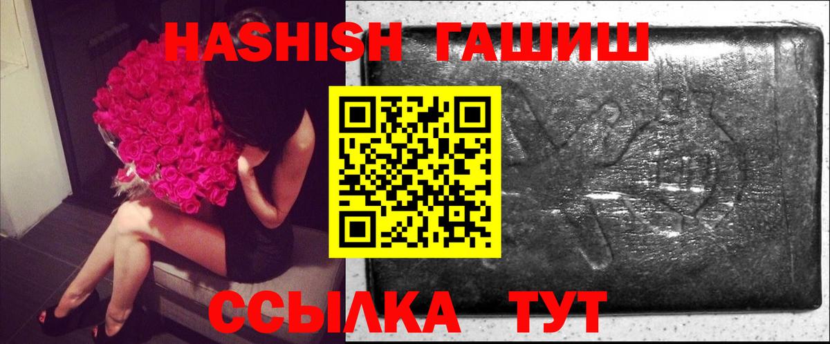 ГАШИШ гашик Ярцево