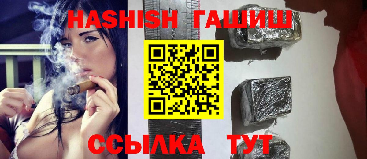 ГАШИШ 40% ТГК  Вход с VPN  ГАШ Изолятор  Ярцево 