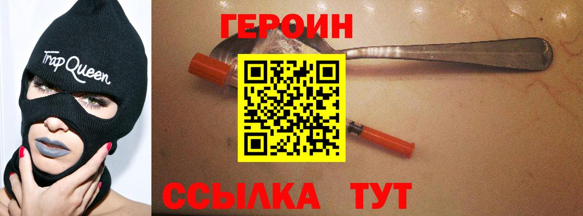 Героин Афган Ярцево