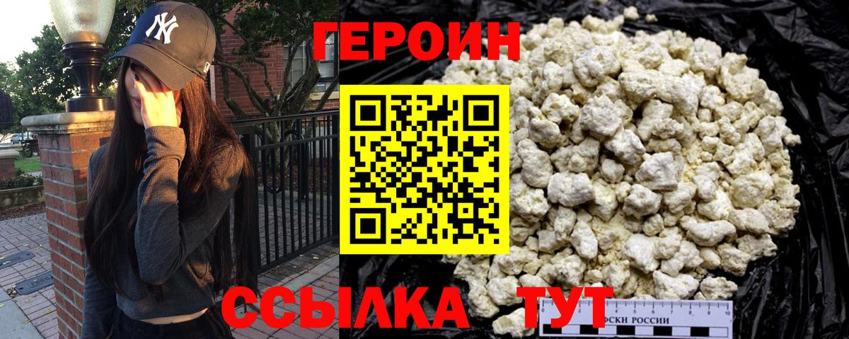 ГЕРОИН Афган  Вход с VPN  ГЕРОИН  Ярцево 