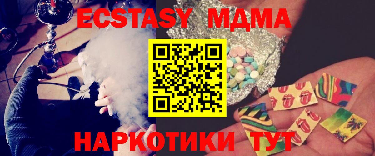 MDMA Molly Ярцево
