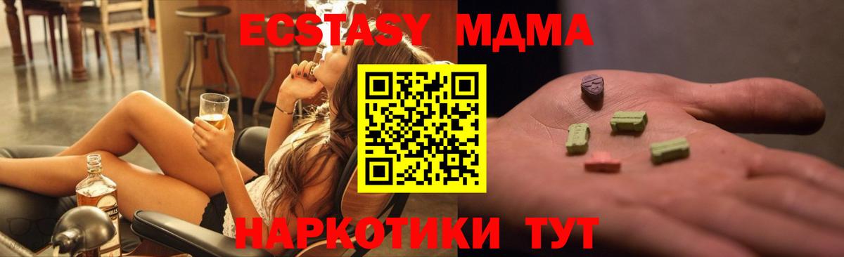 Ярцево  MDMA Molly  МДМА  Вход с VPN  MDMA Molly 