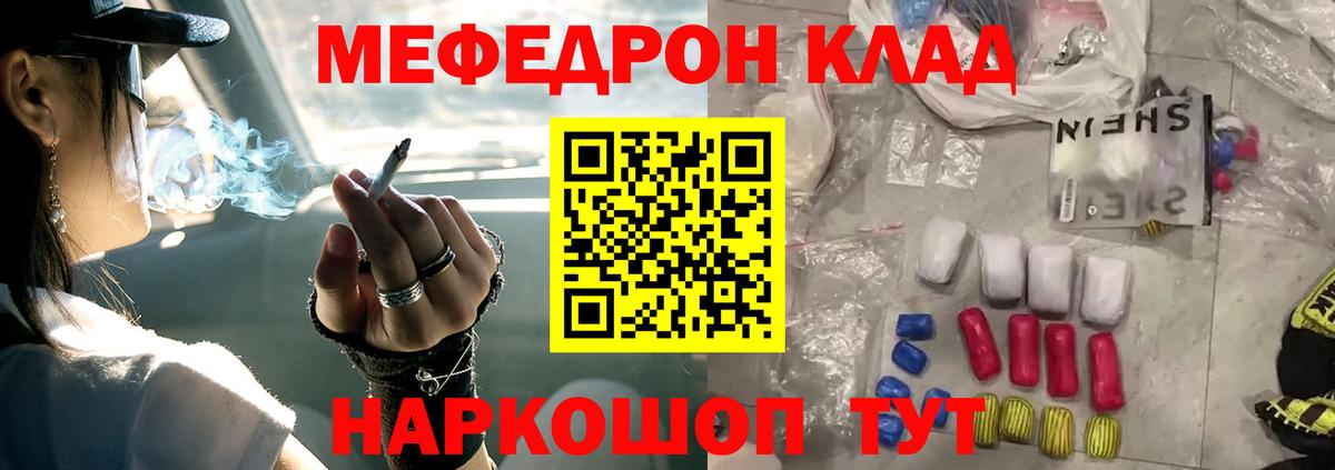 МЯУ-МЯУ  Вход с VPN  МЯУ-МЯУ VHQ  Ярцево  МЕФ 4 MMC 