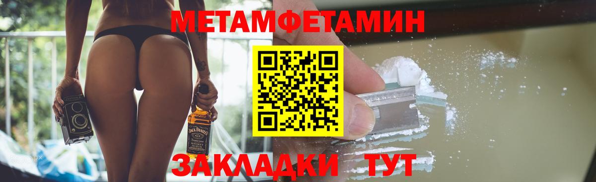 Ярцево  МЕТАМФЕТАМИН винт  Вход с VPN 