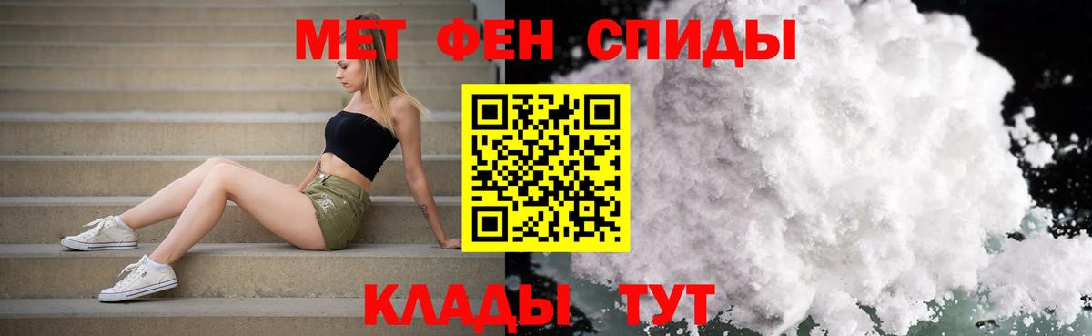 Метамфетамин мет Ярцево