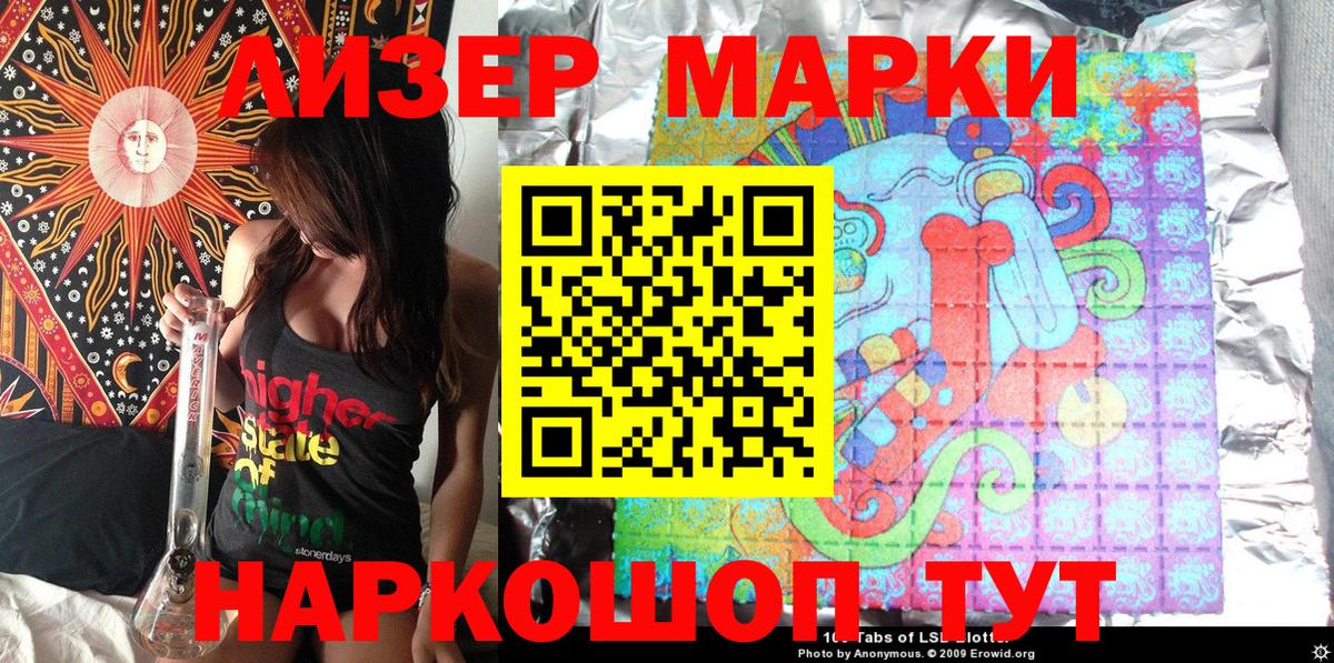 Ярцево  Марки N-bome 1500мкг  сколько стоит  Вход с VPN  Марки NBOMe 