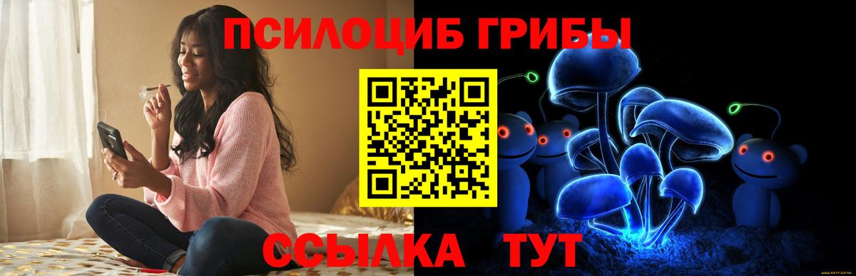 Галлюциногенные грибы MAGIC MUSHROOMS Ярцево